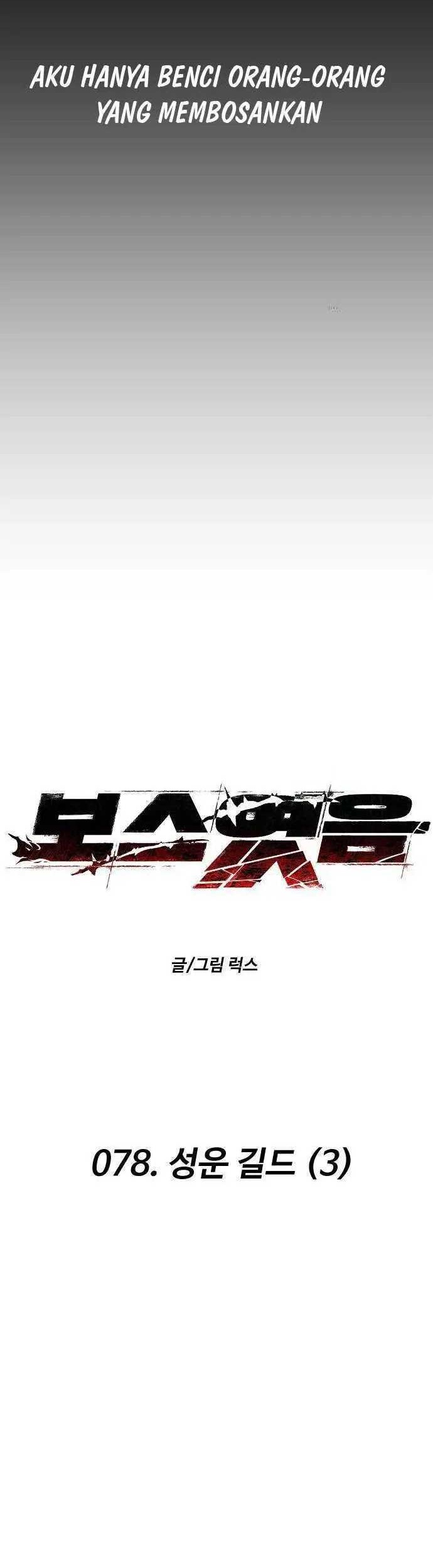 I Used To Be The Boss Chapter 78 - halaman 10