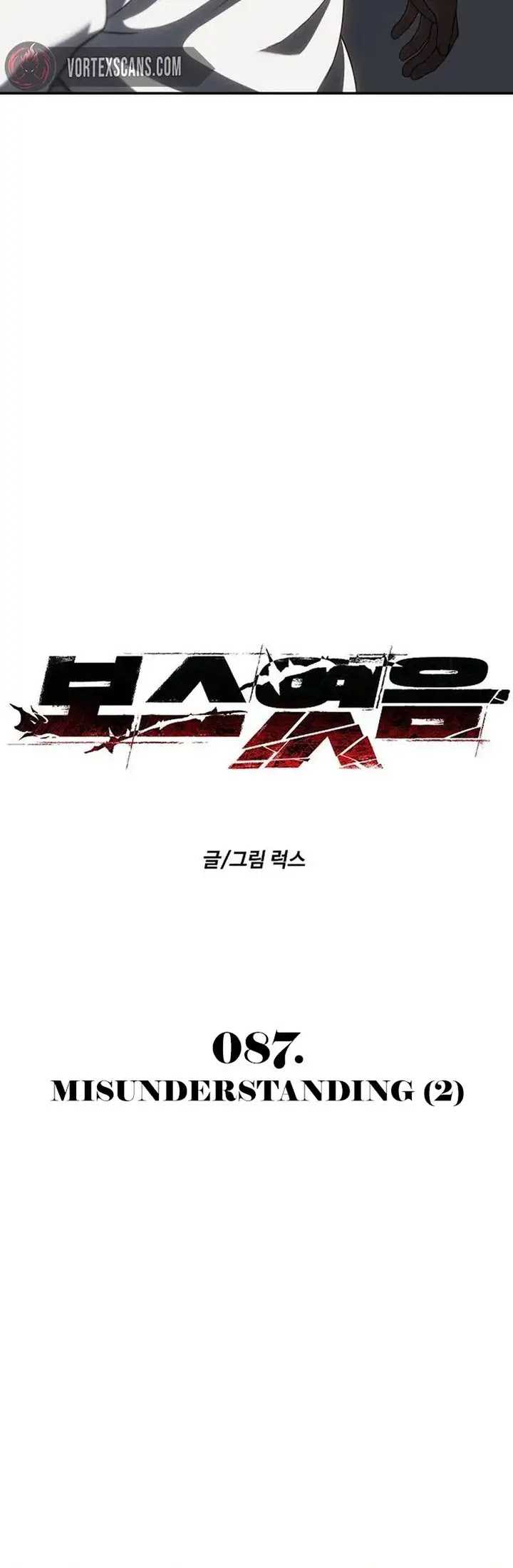 I Used To Be The Boss Chapter 87 - halaman 7
