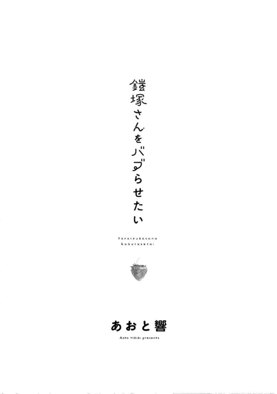 I Wanna Spoil Yoroizuka-san! Chapter 1 - halaman 3