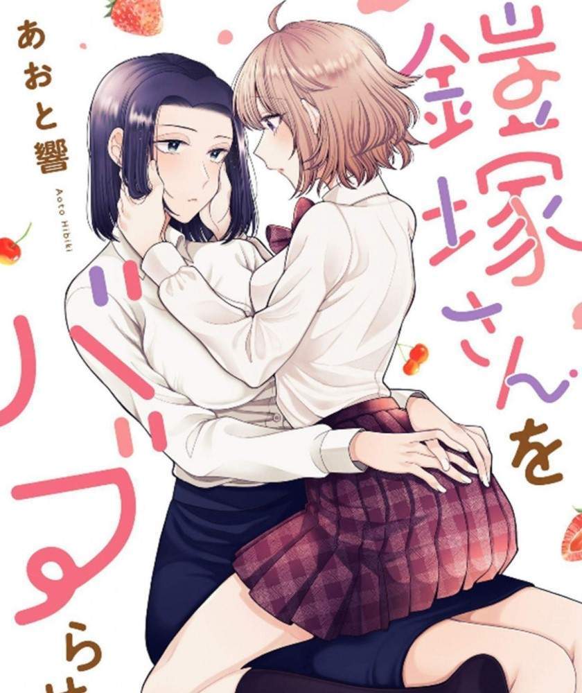I Wanna Spoil Yoroizuka-san! Chapter 2 - halaman 1