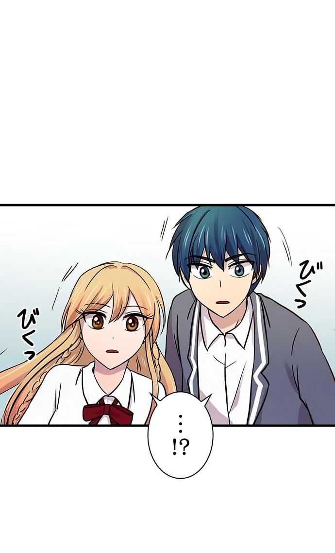 I Want to Be Normal Chapter 17 - halaman 34