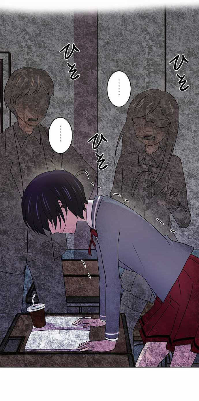 I Want to Be Normal Chapter 2 - halaman 16