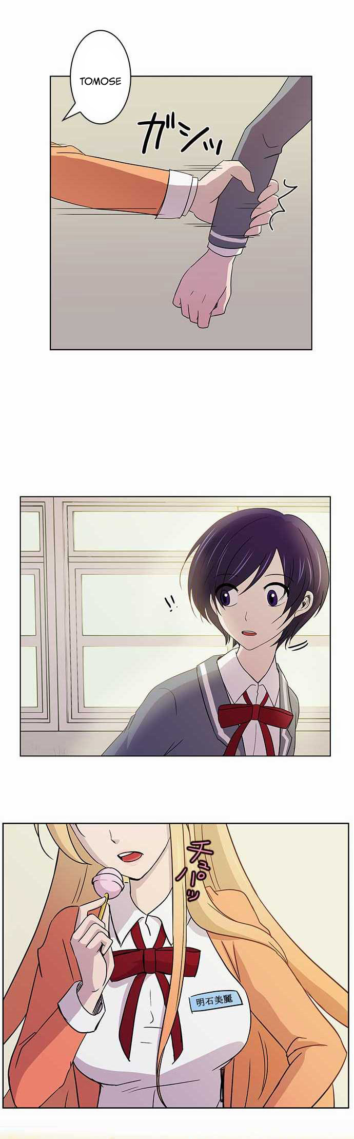 I Want to Be Normal Chapter 2 - halaman 19