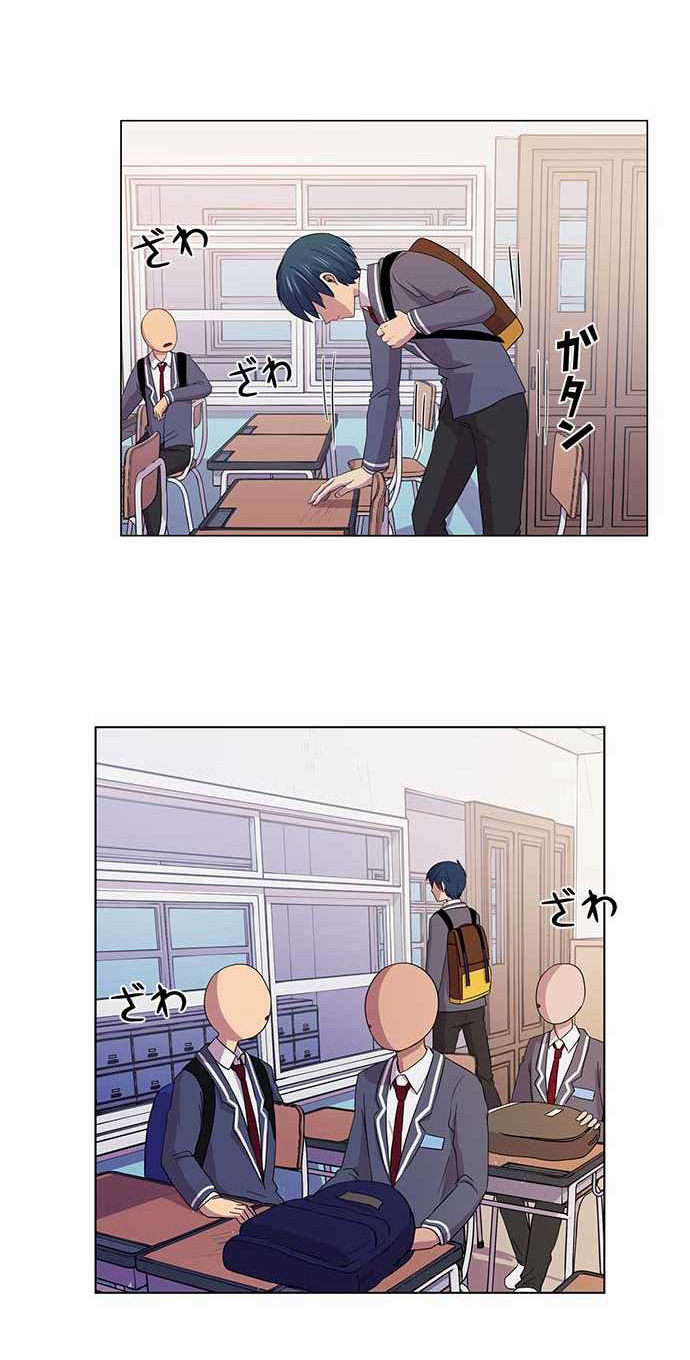 I Want to Be Normal Chapter 3 - halaman 27