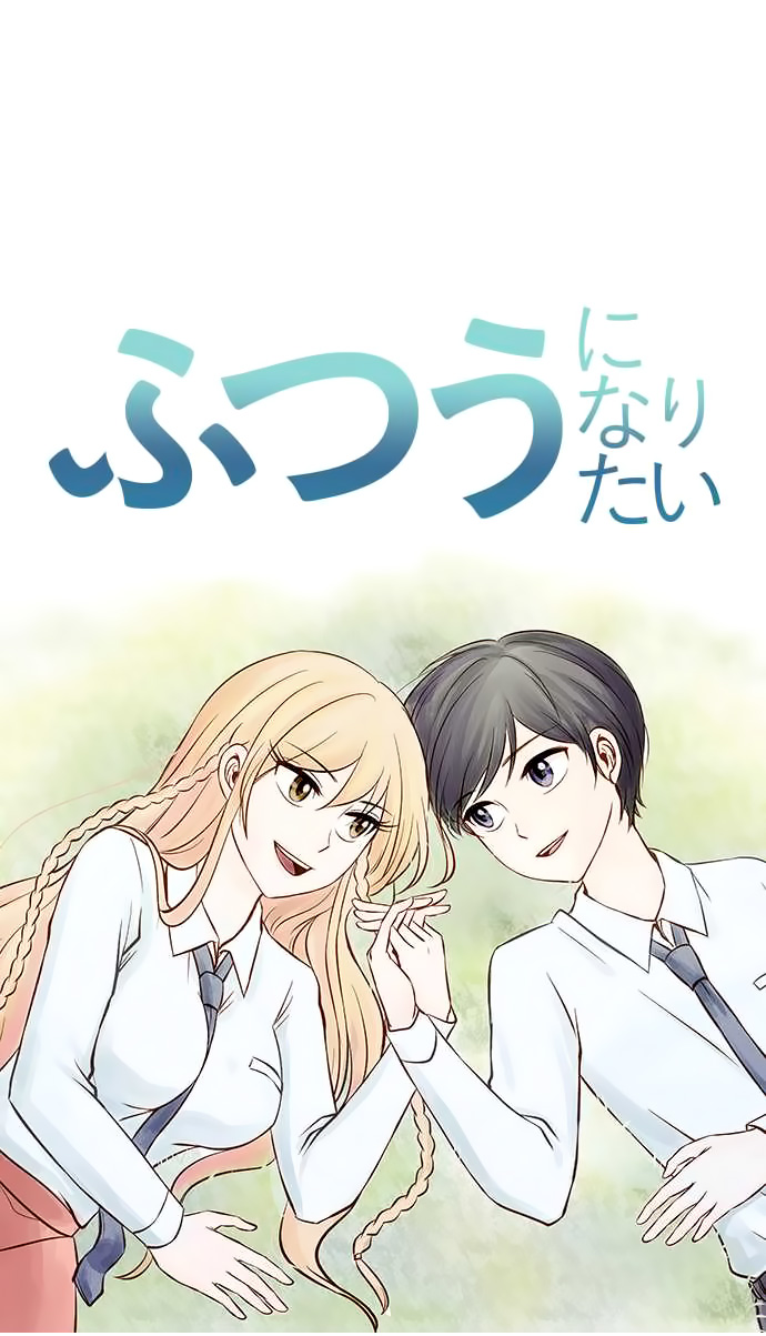 I Want to Be Normal Chapter 31 - halaman 1