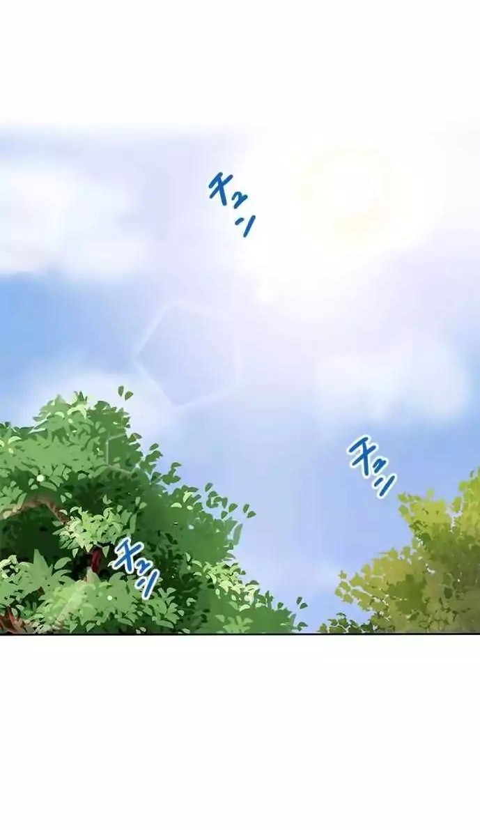 I Want to Be Normal Chapter 48 - halaman 3