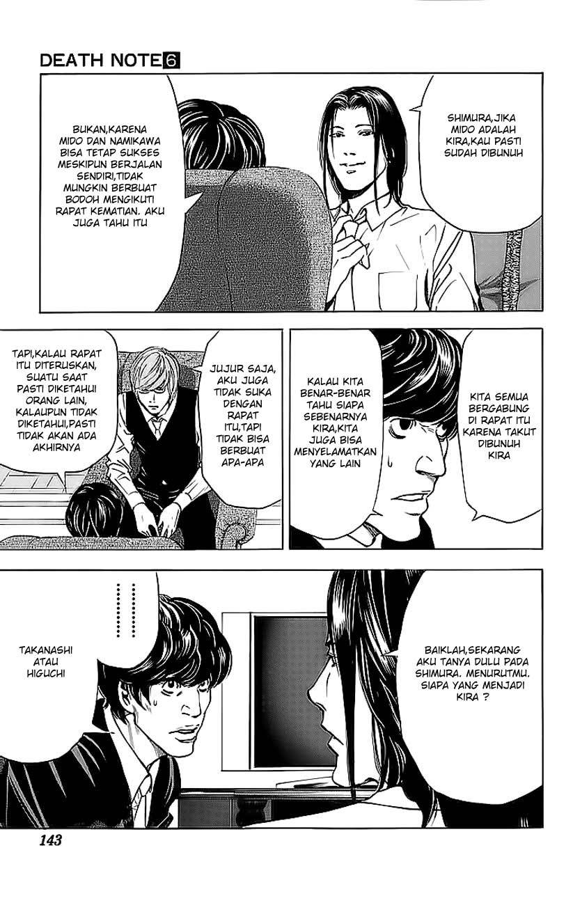 I Want To Drink Your Tears Chapter 12 - halaman 4