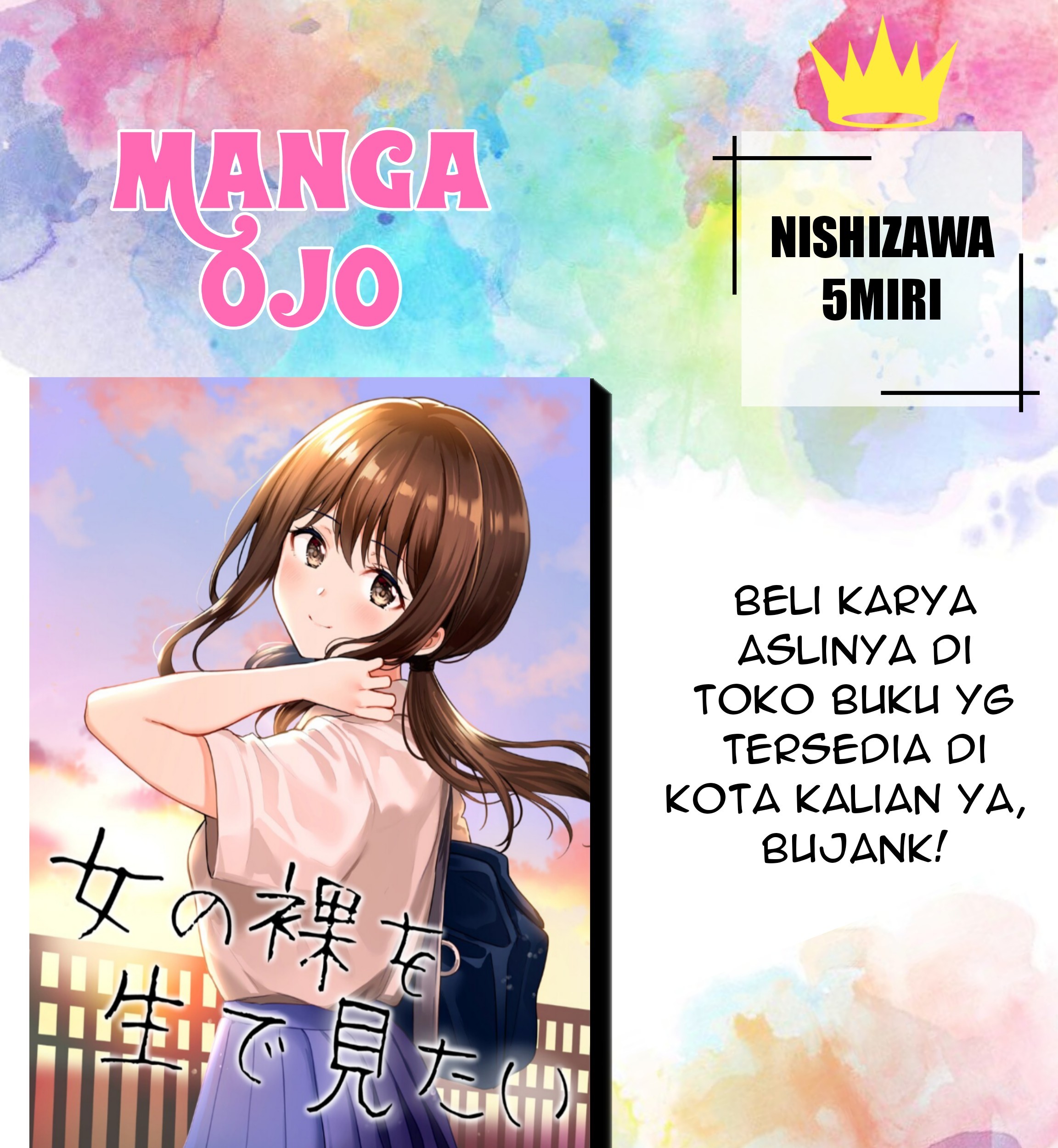 I Want To See a Naked Girl in Real Life Chapter 1 - halaman 1