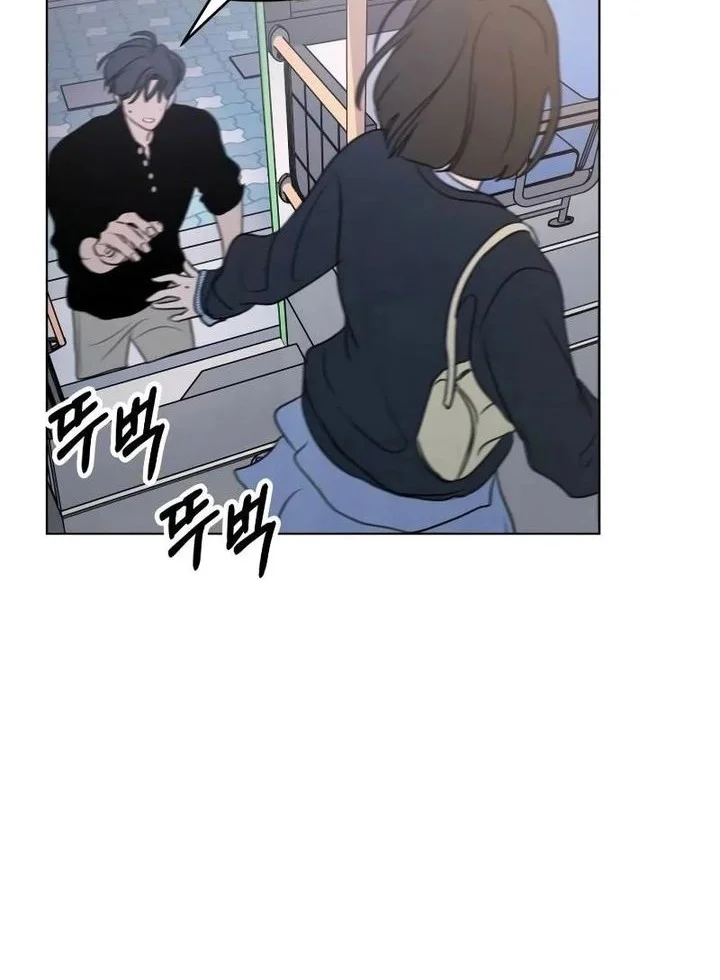 I Want to Trick You Chapter 11 - halaman 6