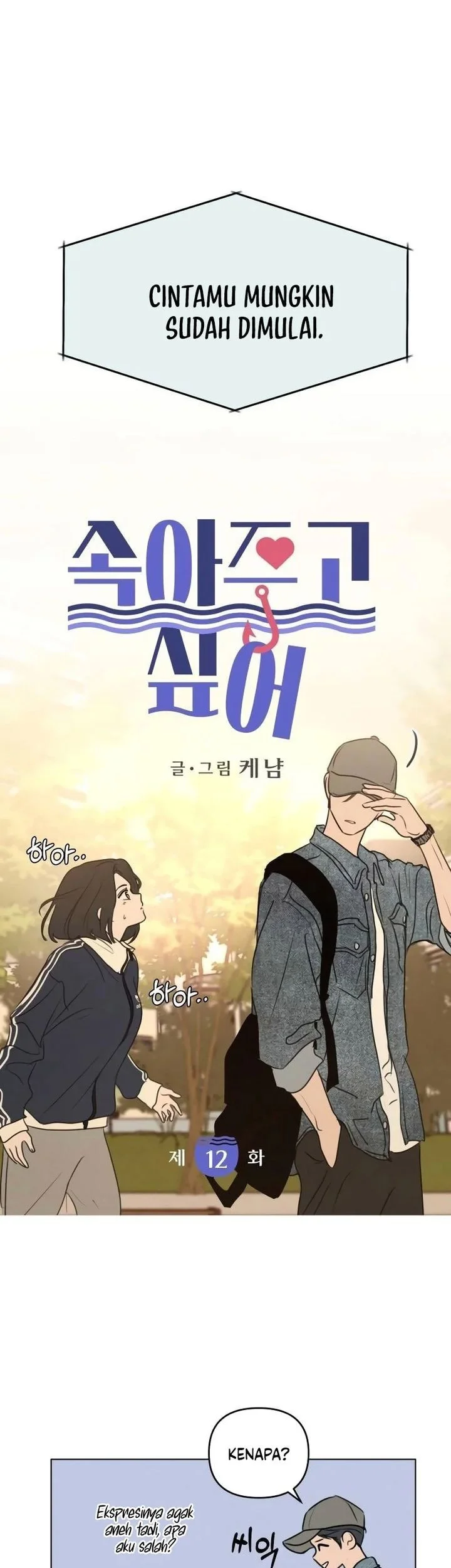 I Want to Trick You Chapter 12 - halaman 19