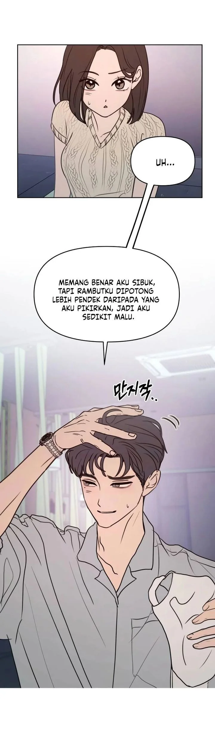 I Want to Trick You Chapter 12 - halaman 33