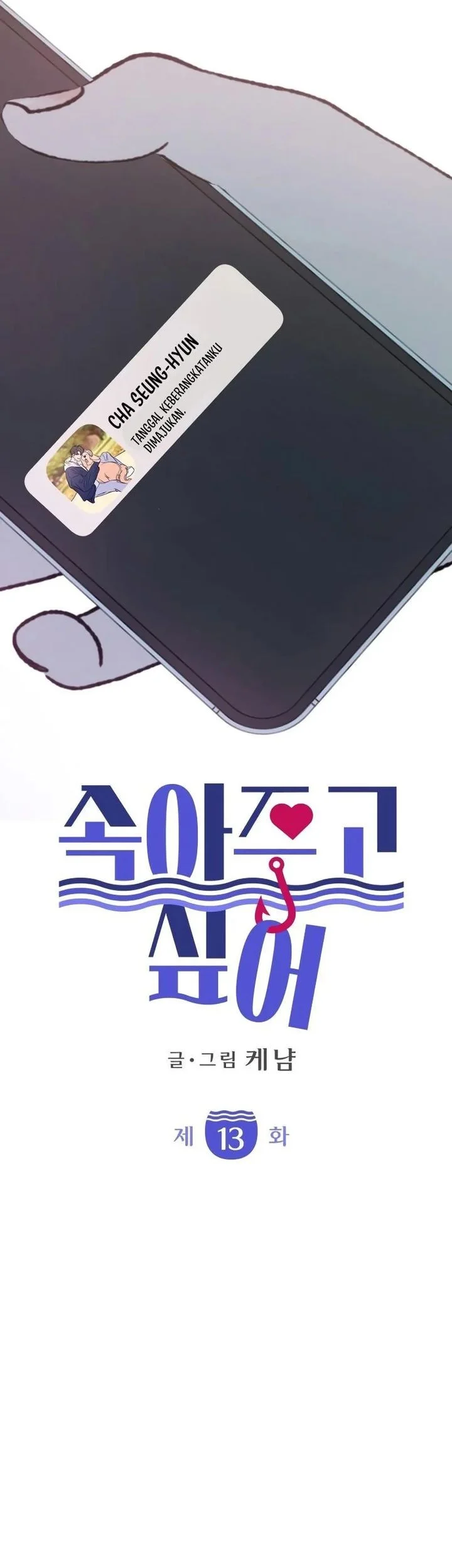 I Want to Trick You Chapter 13 - halaman 27