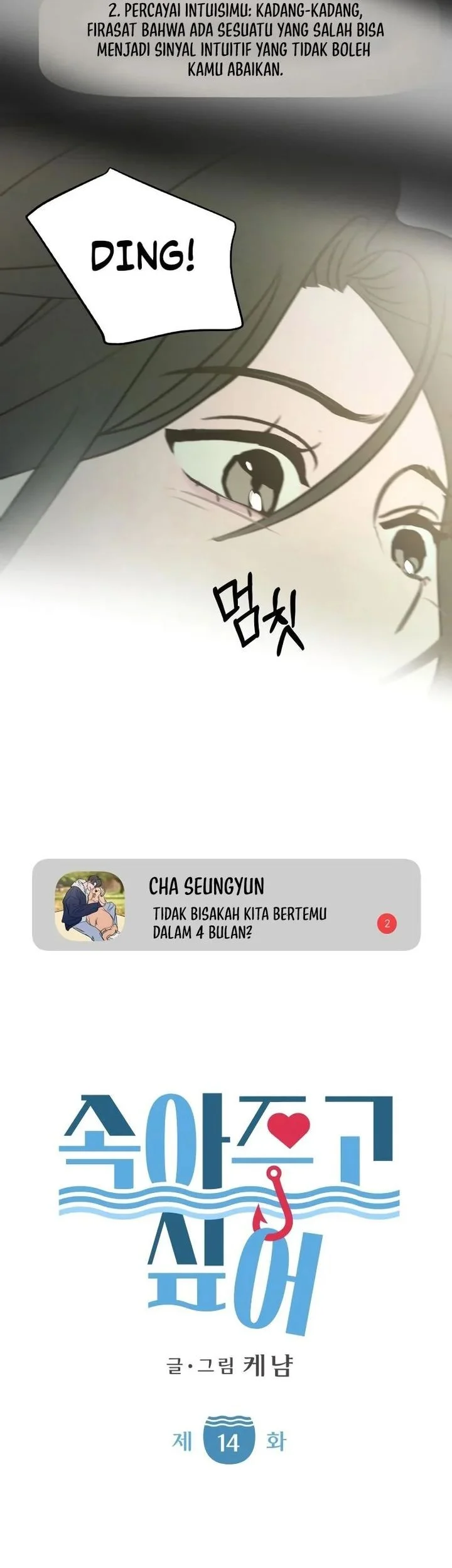I Want to Trick You Chapter 14 - halaman 11
