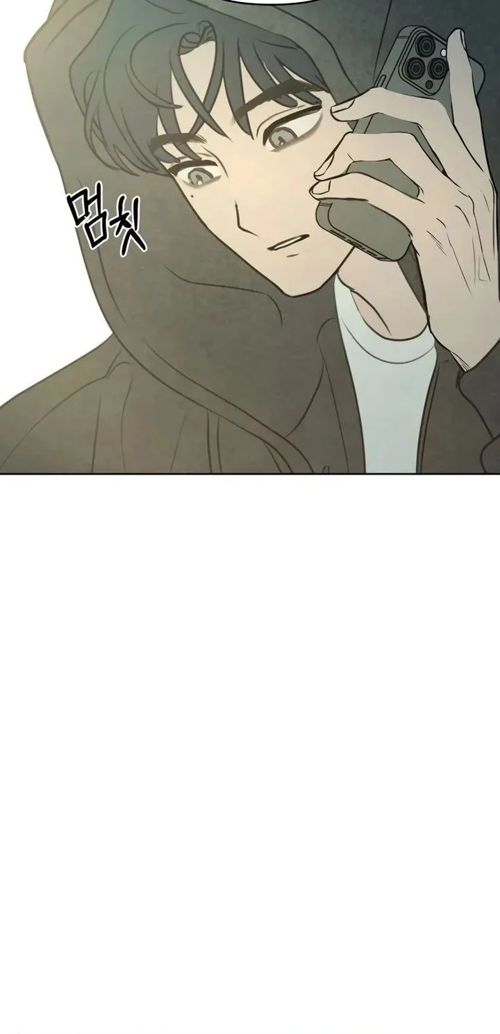 I Want to Trick You Chapter 14 - halaman 2
