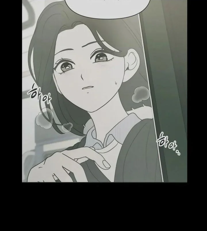 I Want to Trick You Chapter 14 - halaman 6