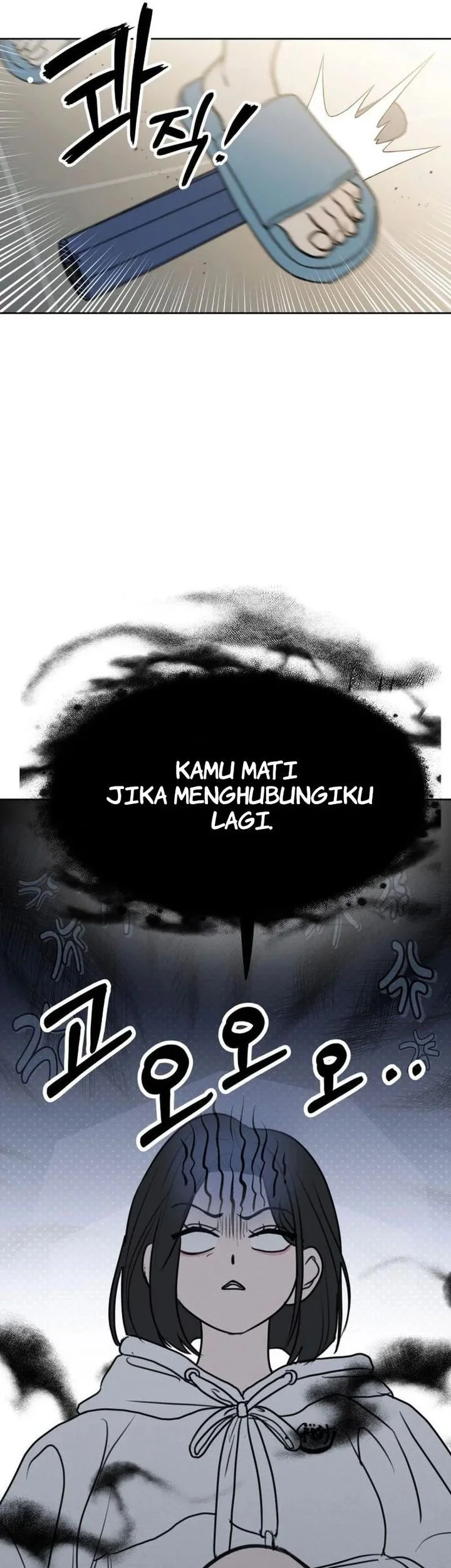 I Want to Trick You Chapter 15 - halaman 15