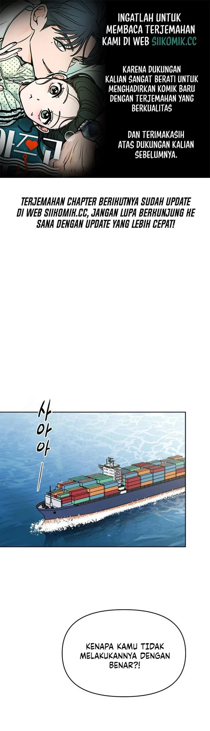 I Want to Trick You Chapter 17 - halaman 1