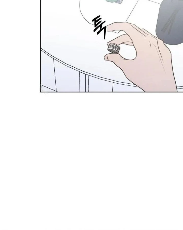 I Want to Trick You Chapter 18 - halaman 28