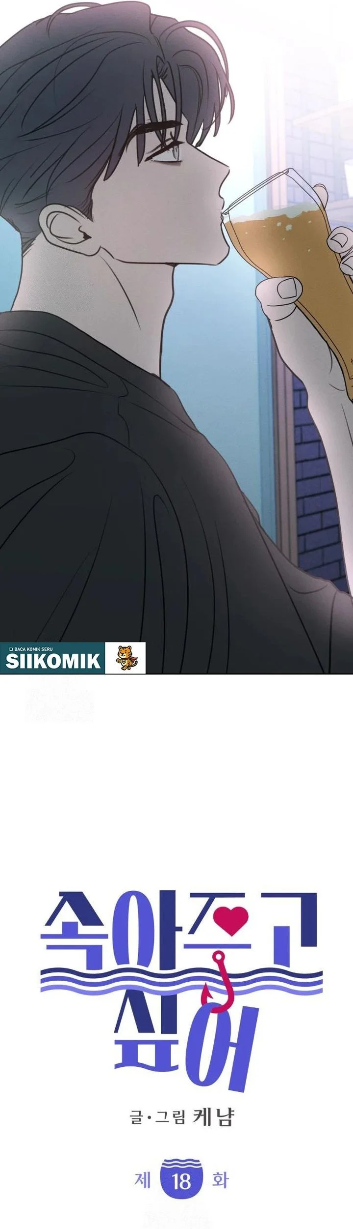 I Want to Trick You Chapter 18 - halaman 5