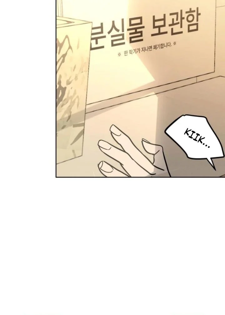 I Want to Trick You Chapter 20 - halaman 18