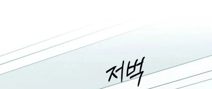 I Want to Trick You Chapter 20 - halaman 66