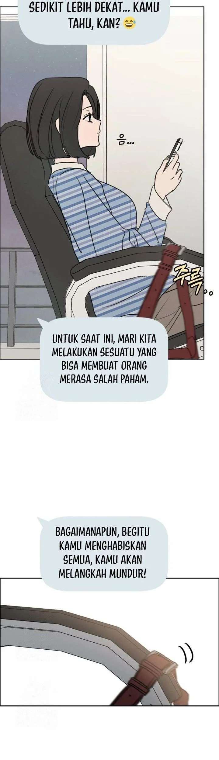 I Want to Trick You Chapter 21 - halaman 12