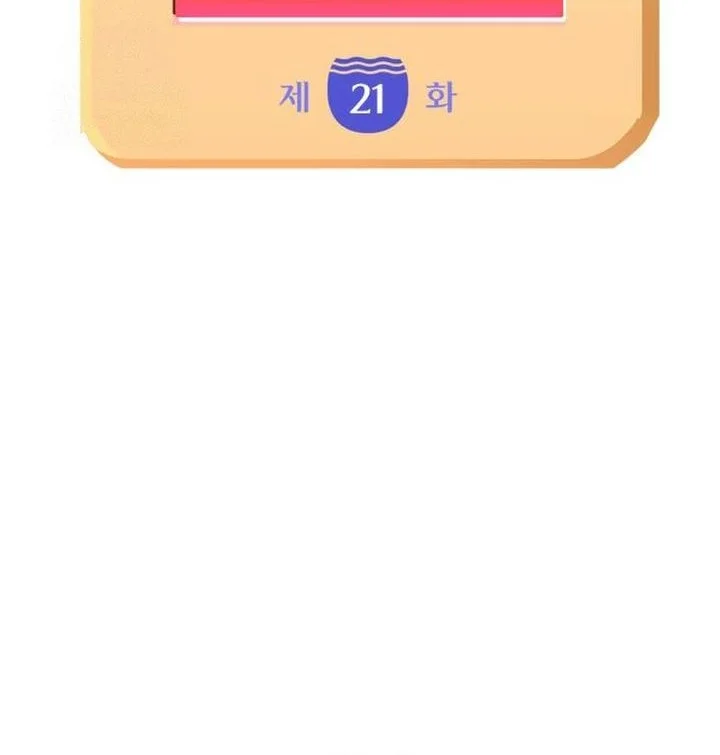 I Want to Trick You Chapter 21 - halaman 4