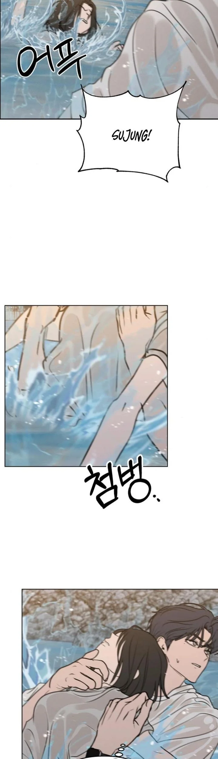 I Want to Trick You Chapter 24 - halaman 11