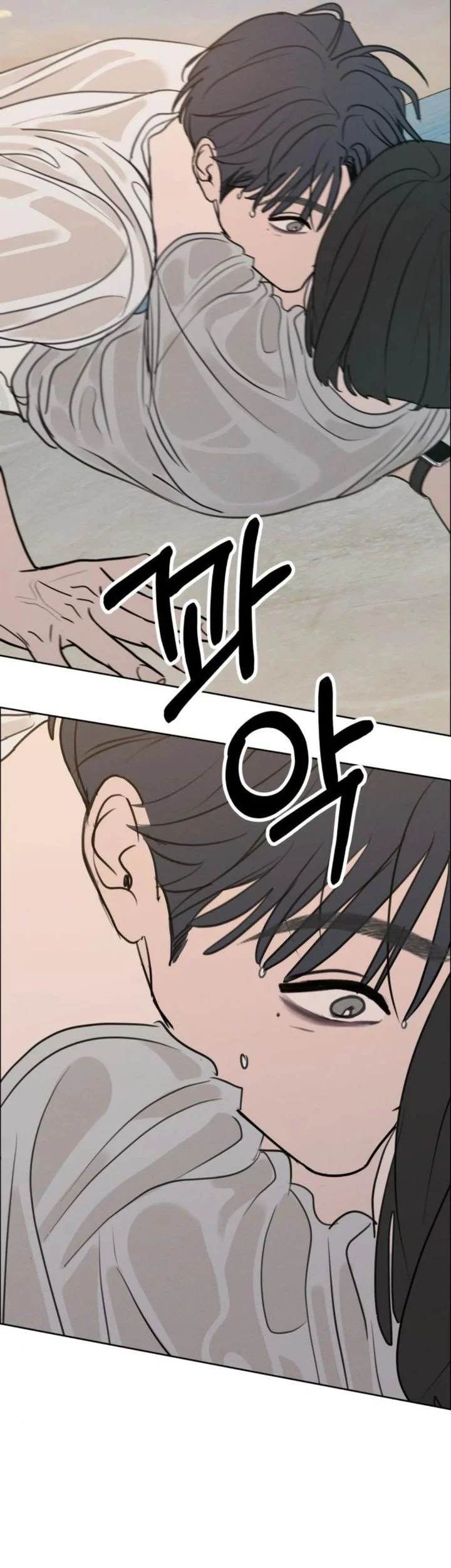 I Want to Trick You Chapter 24 - halaman 16