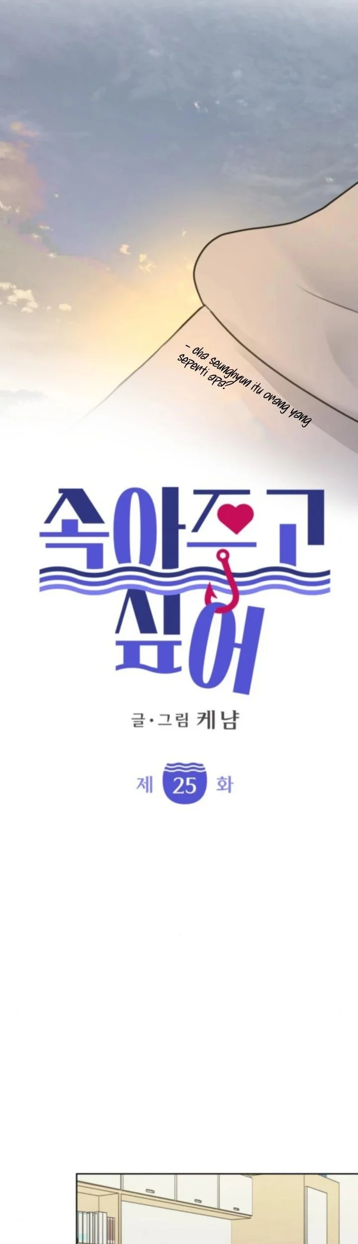 I Want to Trick You Chapter 25 - halaman 11