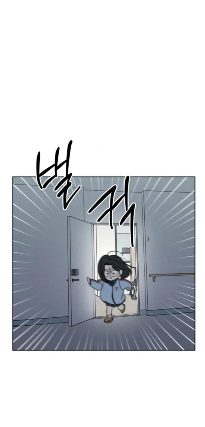 I Want to Trick You Chapter 25 - halaman 45