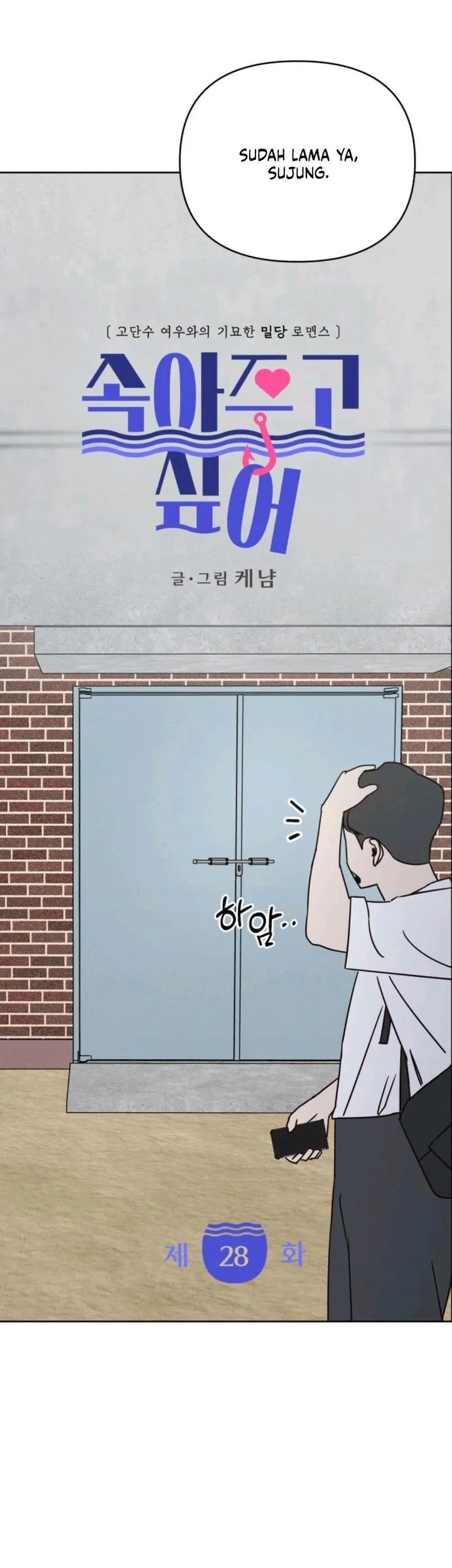 I Want to Trick You Chapter 28 - halaman 27