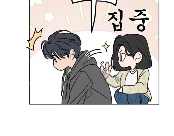 I Want to Trick You Chapter 29 - halaman 43