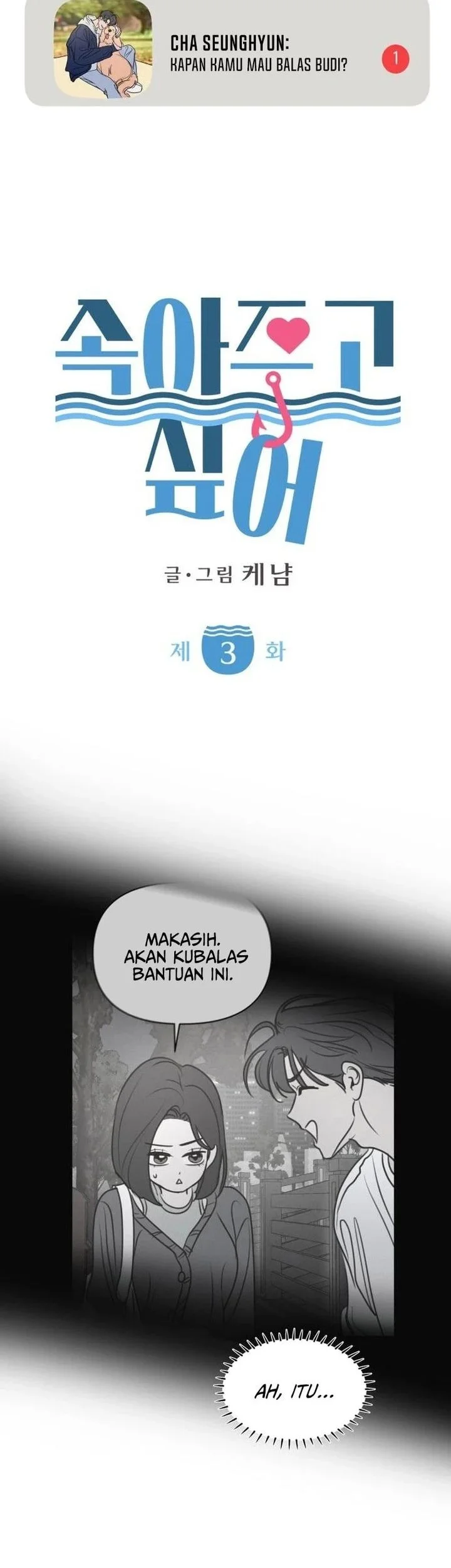 I Want to Trick You Chapter 3 - halaman 11