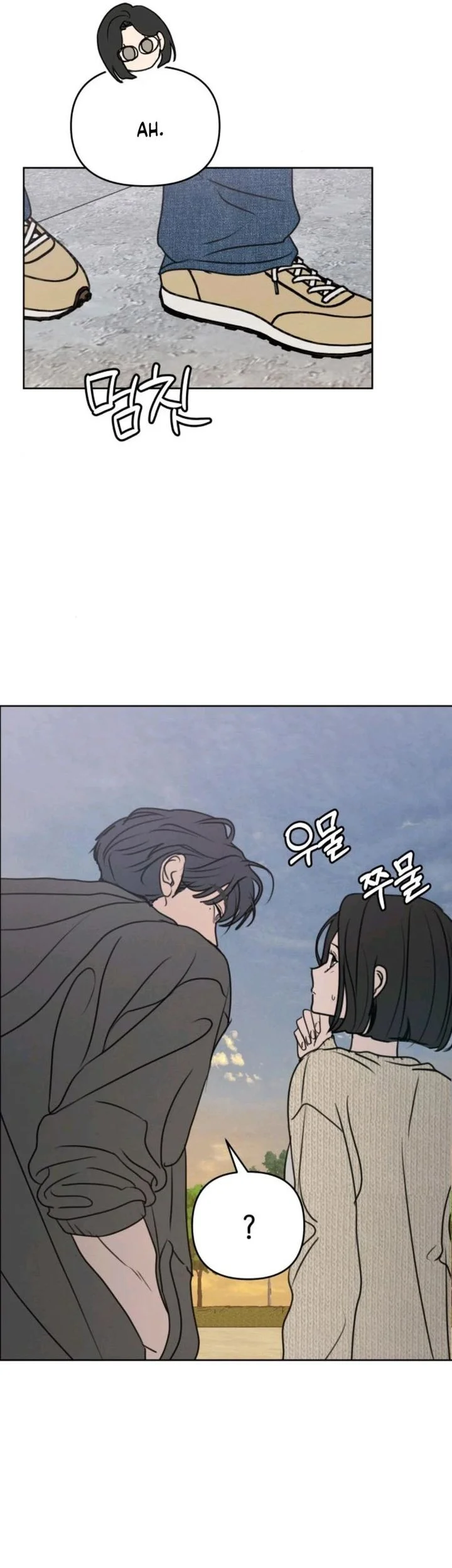 I Want to Trick You Chapter 30 - halaman 24