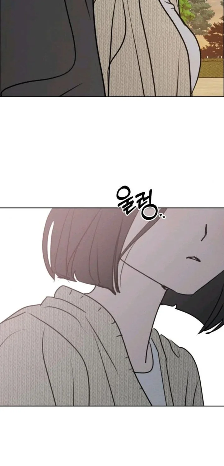 I Want to Trick You Chapter 30 - halaman 29