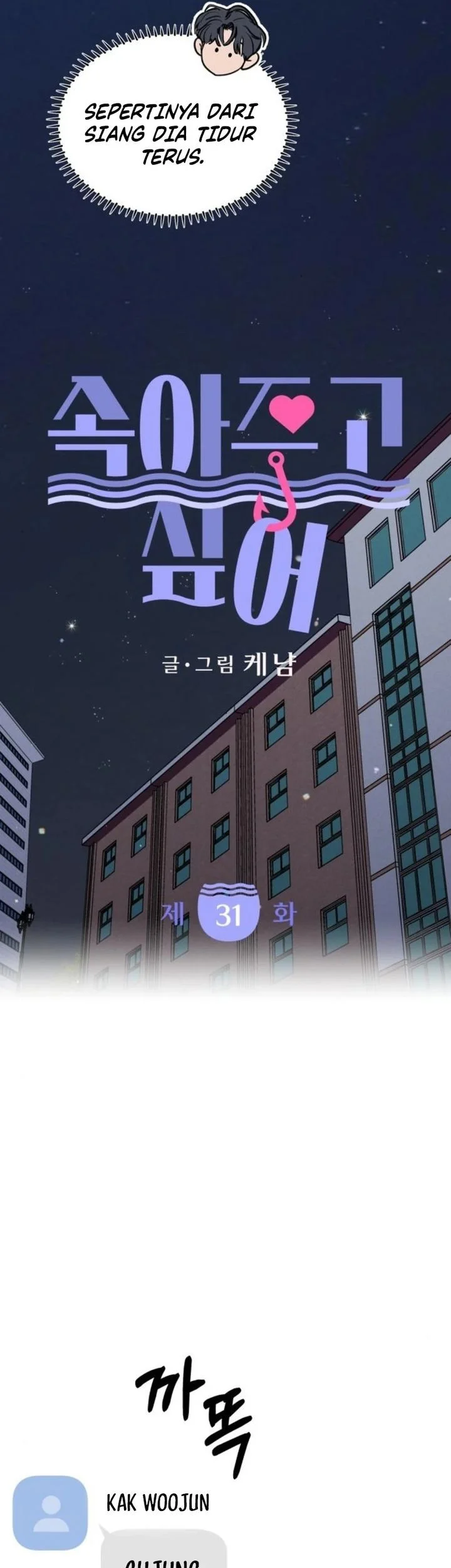 I Want to Trick You Chapter 31 - halaman 7