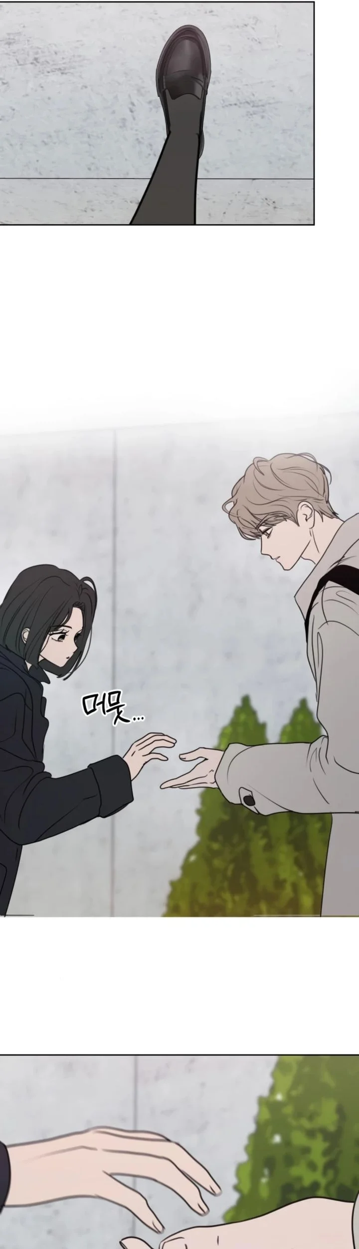 I Want to Trick You Chapter 33 - halaman 54