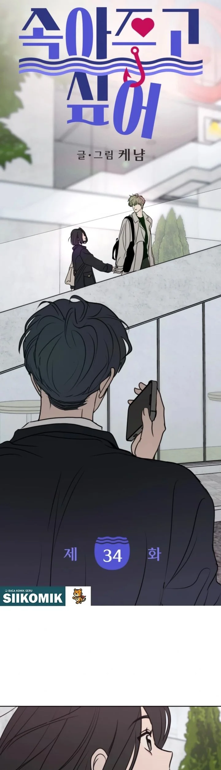 I Want to Trick You Chapter 34 - halaman 5