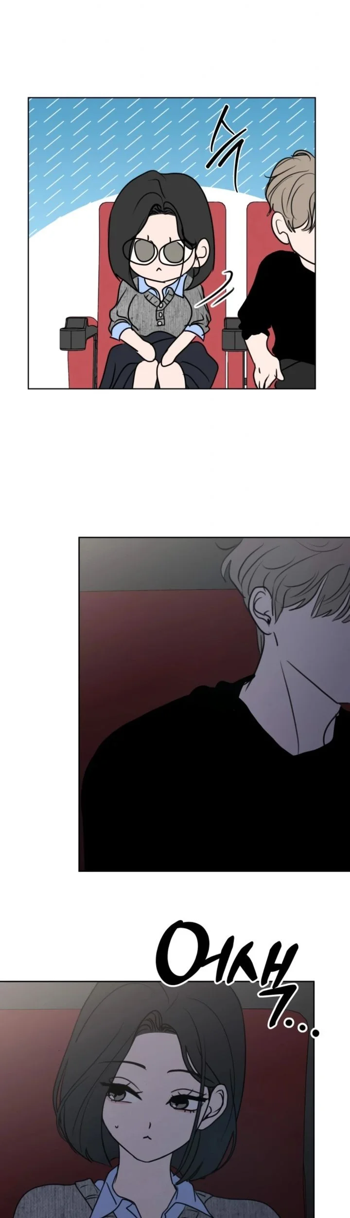 I Want to Trick You Chapter 35 - halaman 9