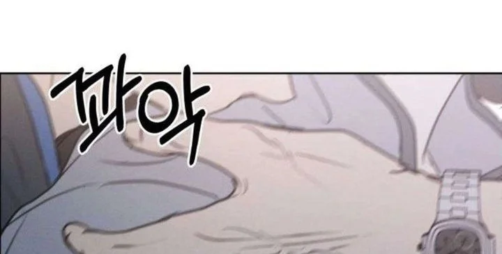 I Want to Trick You Chapter 36 - halaman 4