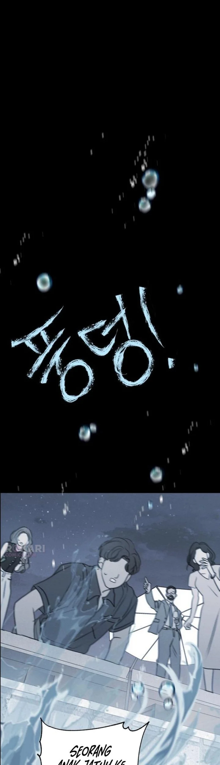 I Want to Trick You Chapter 38 - halaman 17