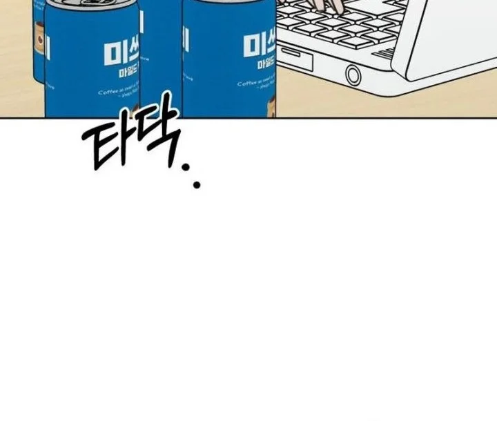 I Want to Trick You Chapter 39 - halaman 20