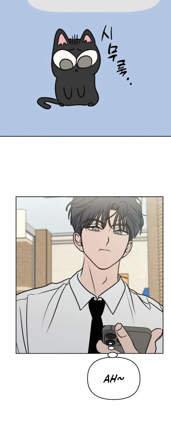 I Want to Trick You Chapter 39 - halaman 26