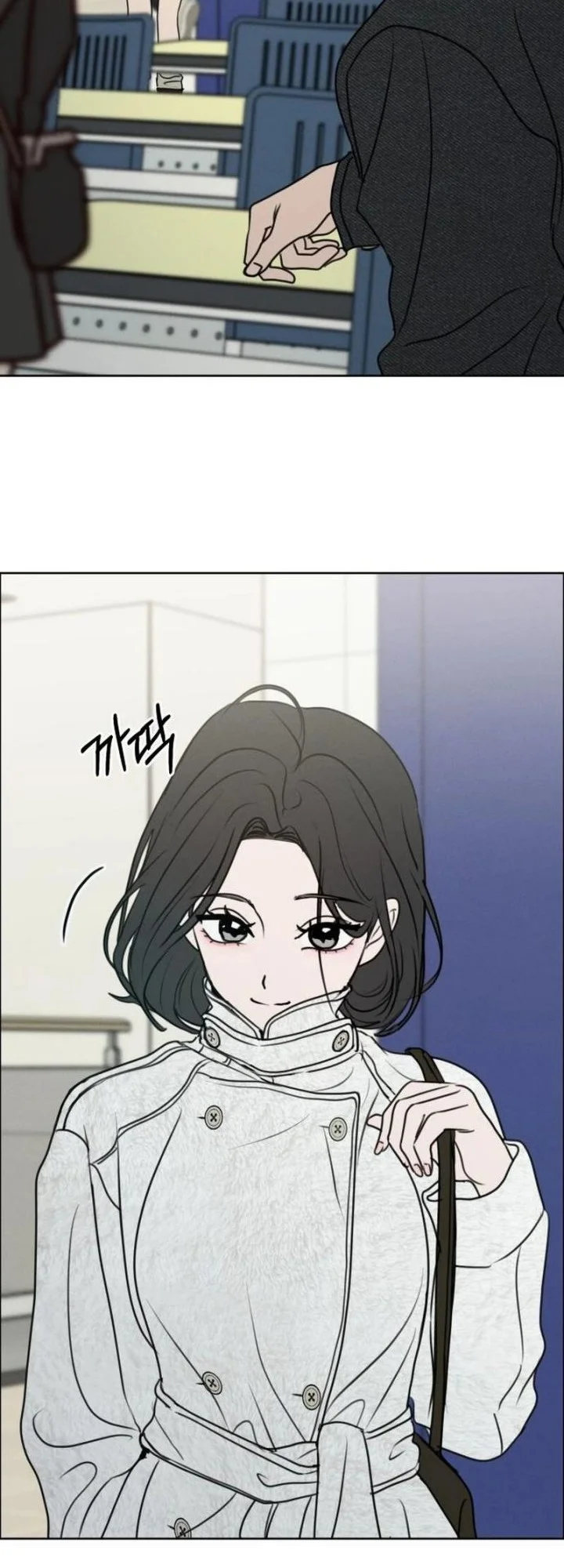 I Want to Trick You Chapter 40 - halaman 2