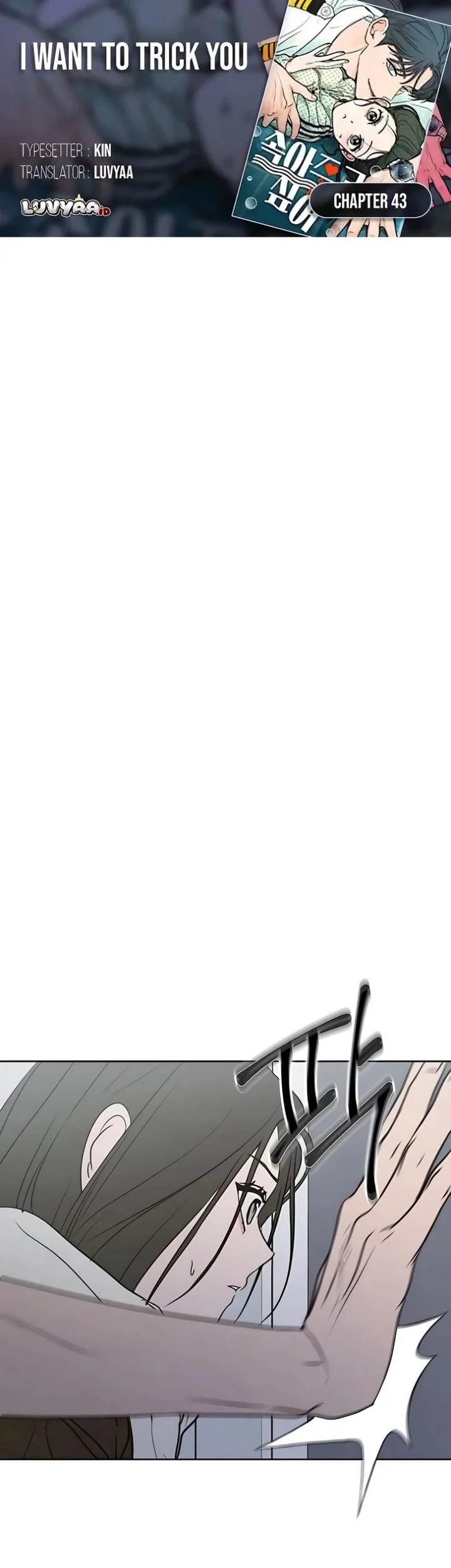 I Want to Trick You Chapter 43 - halaman 1