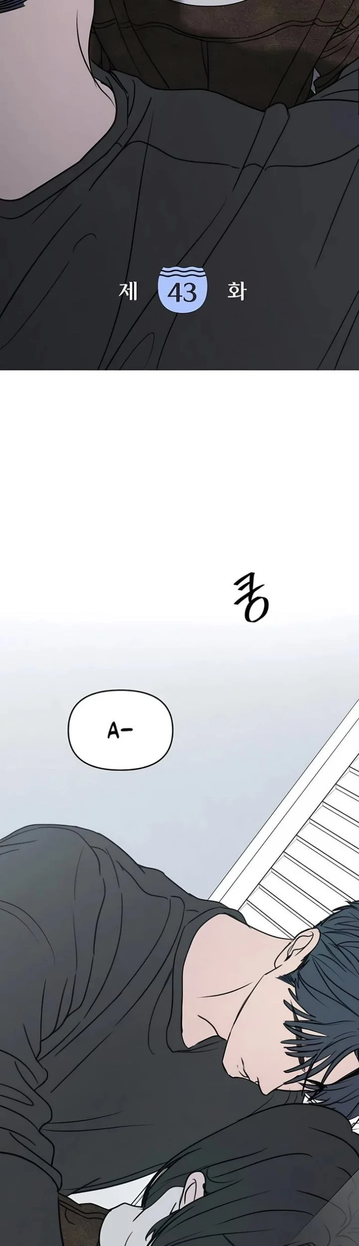 I Want to Trick You Chapter 43 - halaman 5