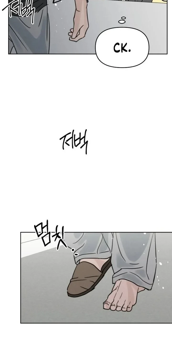 I Want to Trick You Chapter 45 - halaman 20