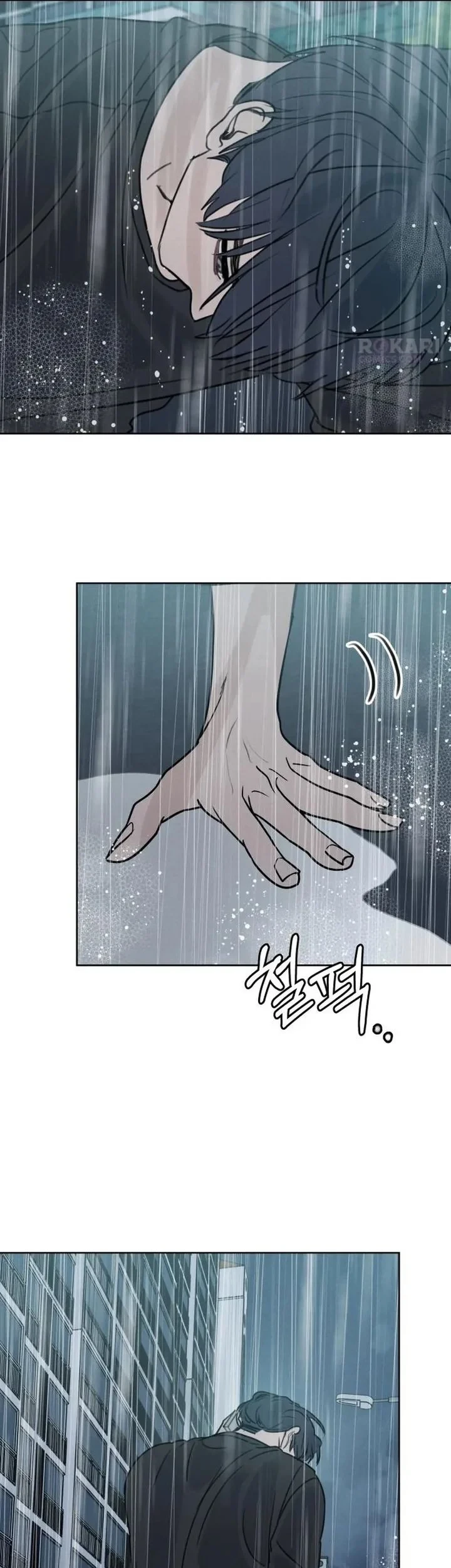 I Want to Trick You Chapter 45 - halaman 3