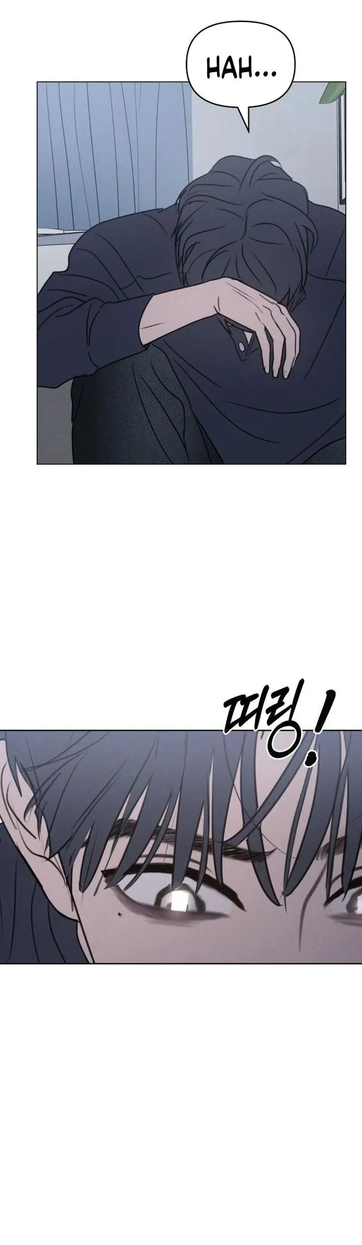 I Want to Trick You Chapter 46 - halaman 19